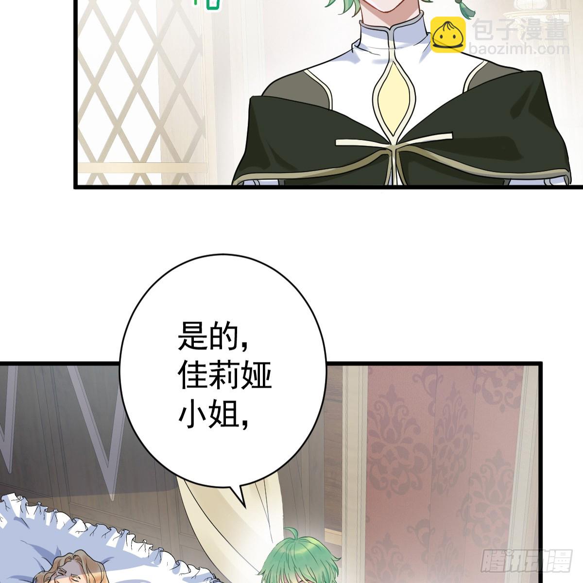 他很慌张(1/2)-第5话