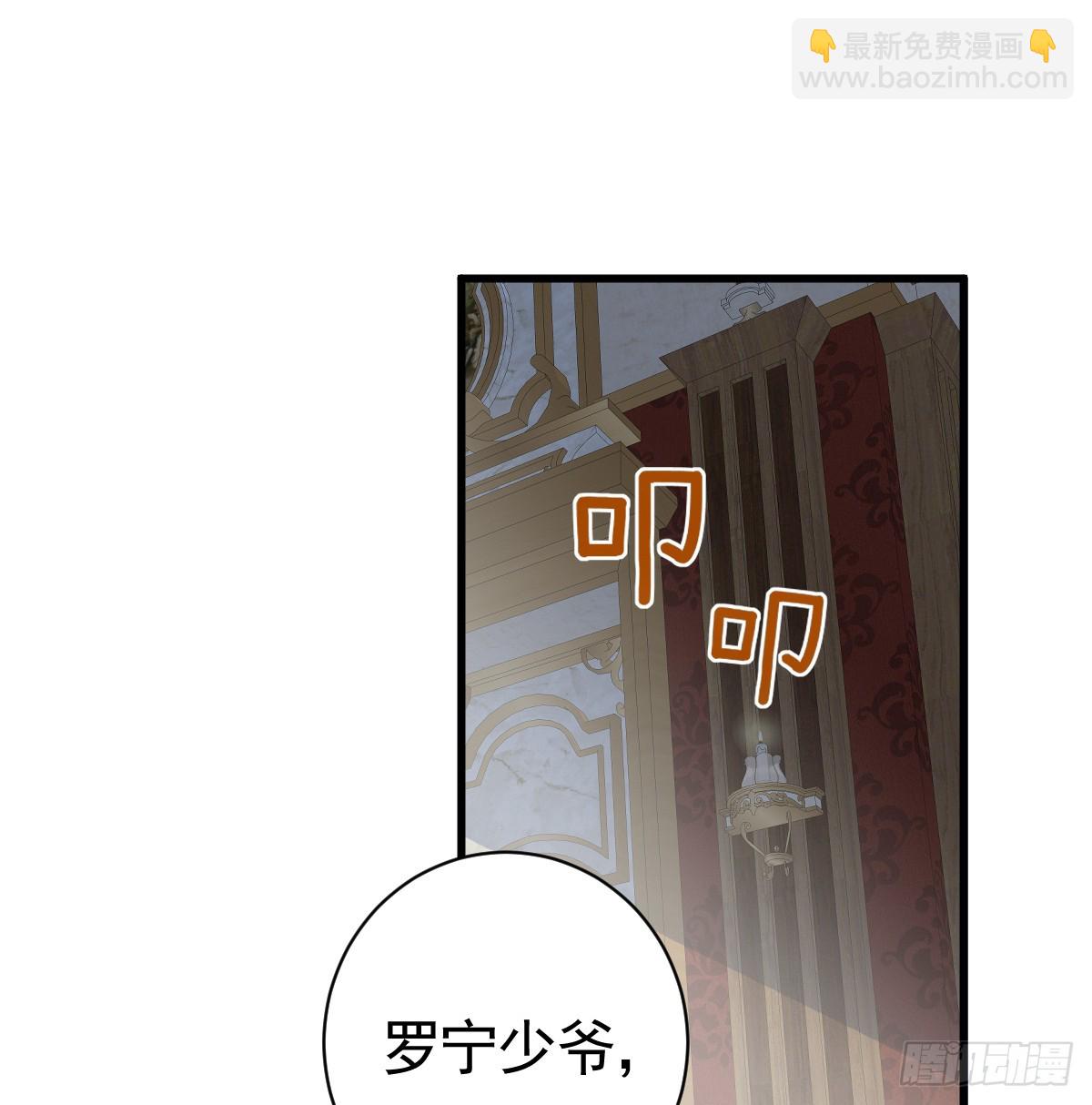他很慌张(1/2)-第5话