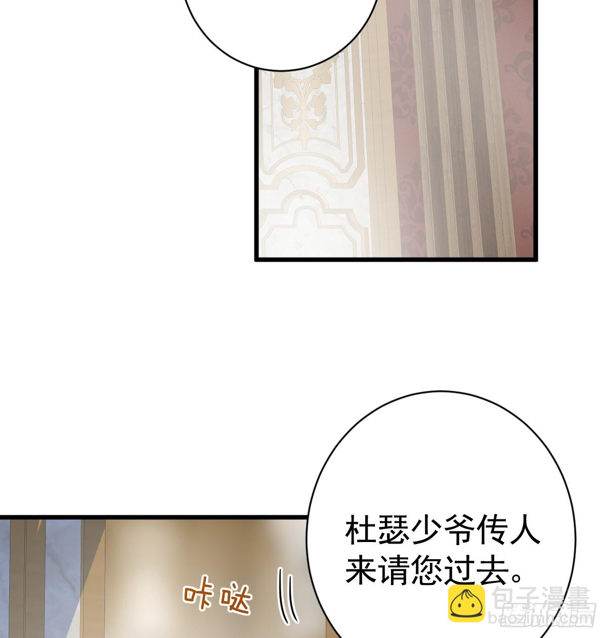 他很慌张(1/2)-第5话