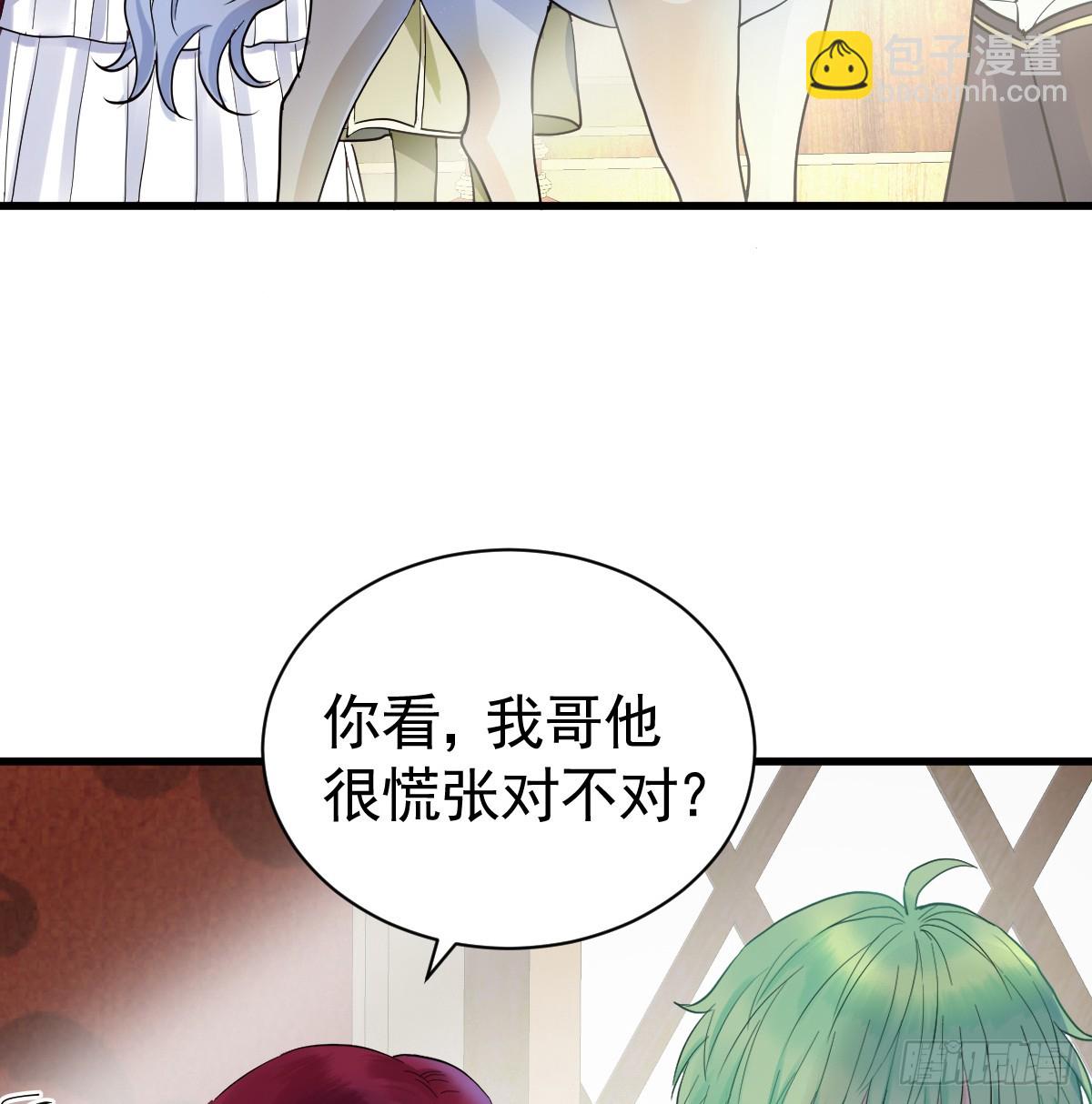 他很慌张(1/2)-第5话