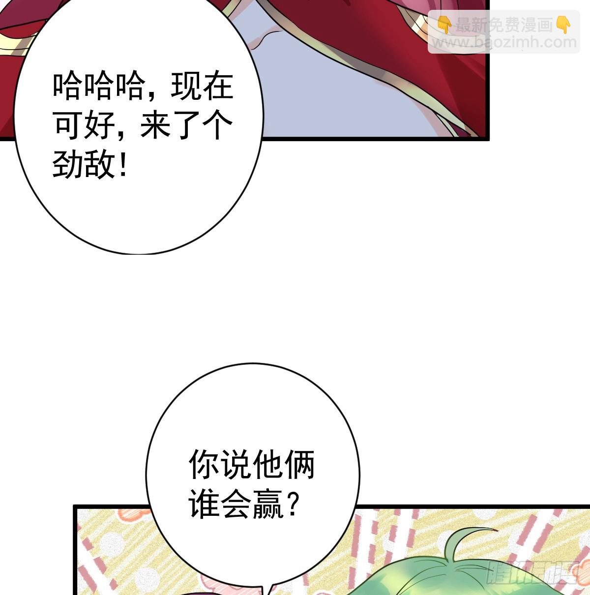 他很慌张(1/2)-第5话