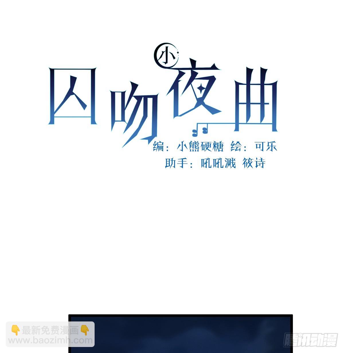 他很慌张(1/2)-第5话