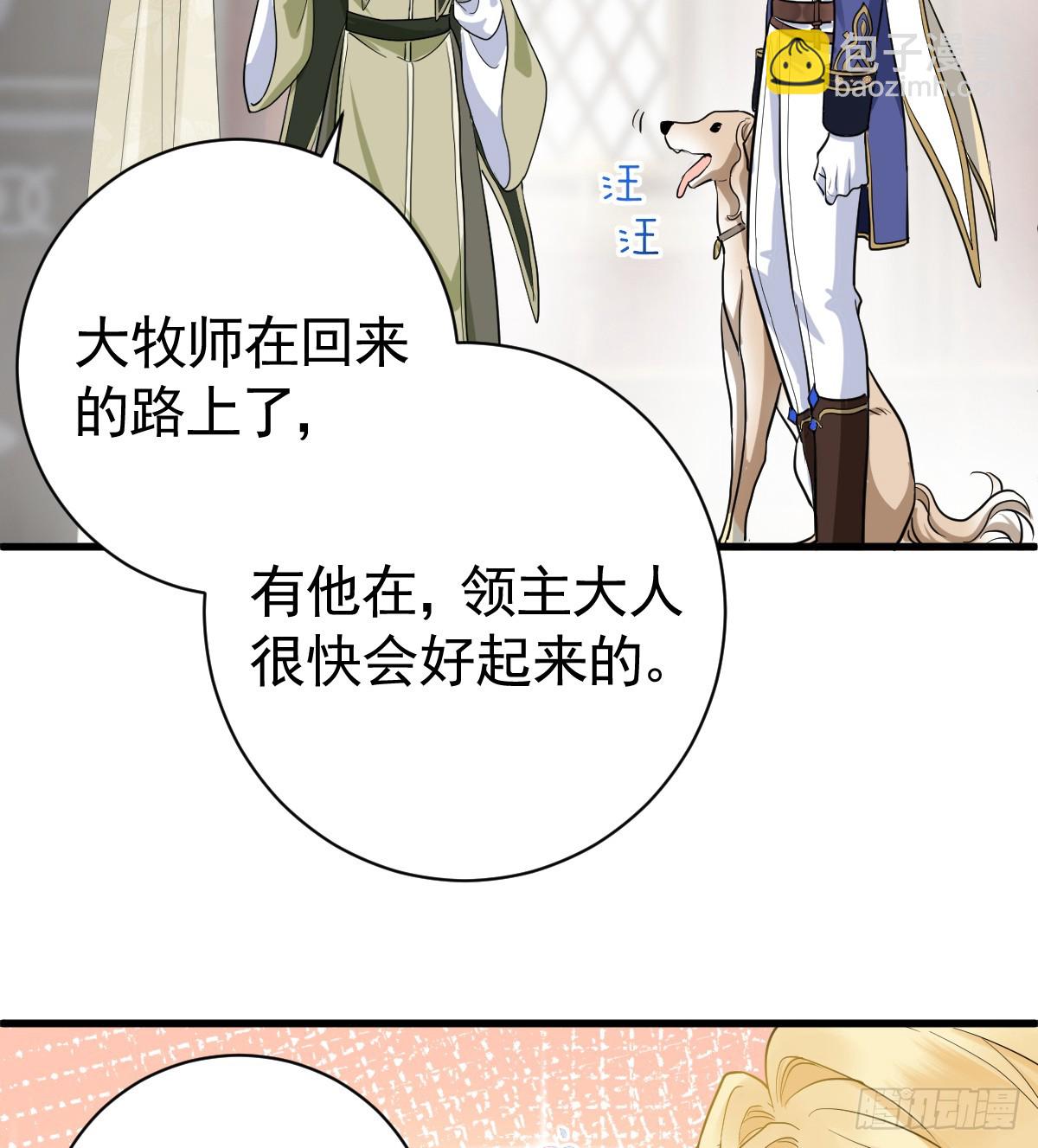 他很慌张(1/2)-第5话