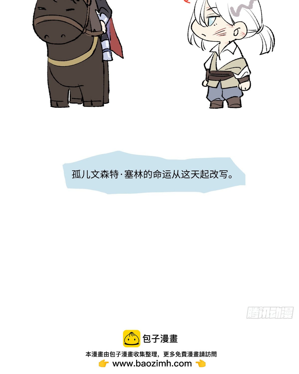 番外-月族遗孤（上）-第59话