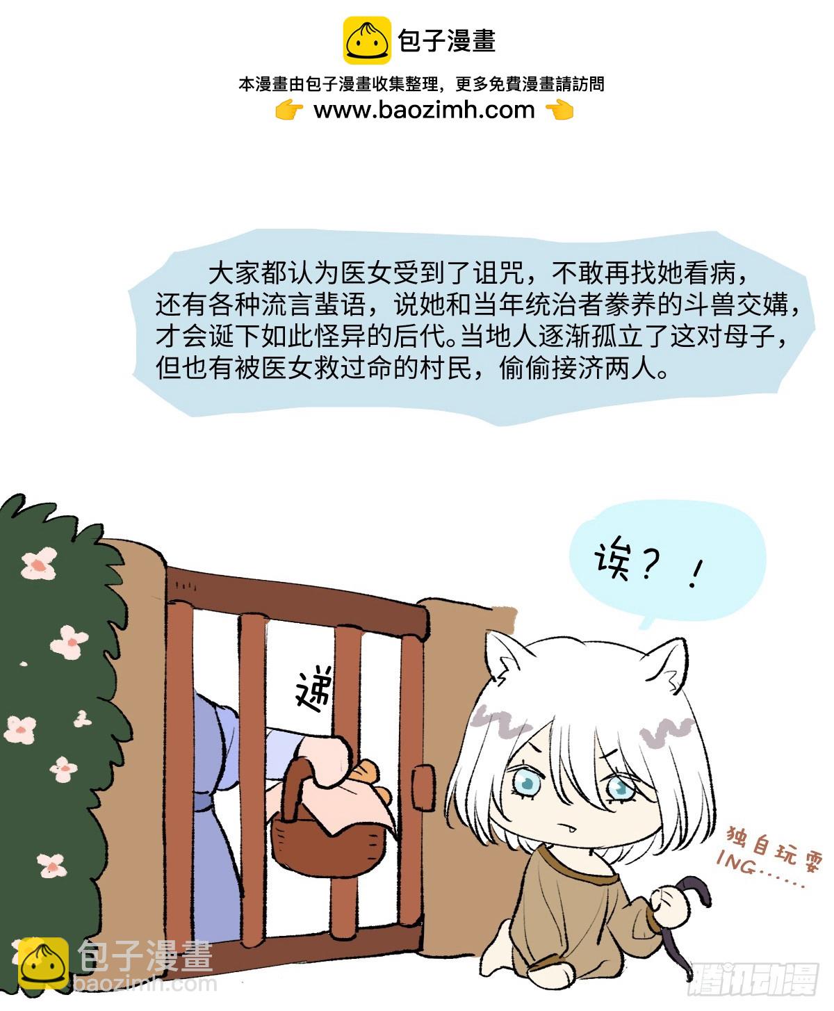 番外-月族遗孤（上）-第59话