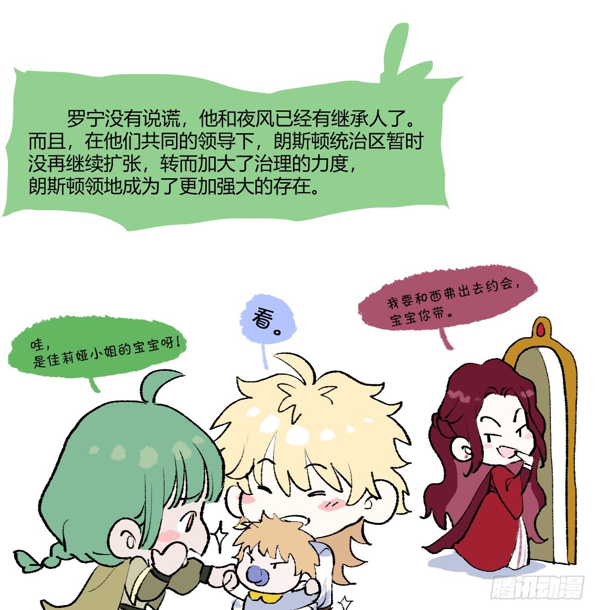 番外-小牧师的烦恼-第61话