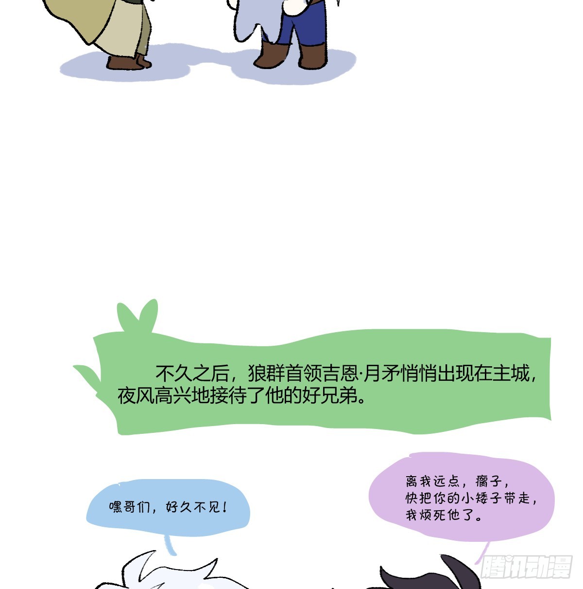 番外-小牧师的烦恼-第61话