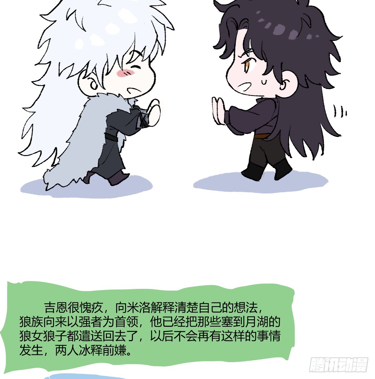 番外-小牧师的烦恼-第61话