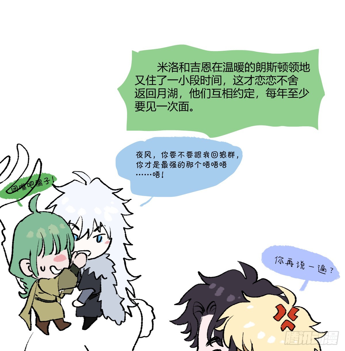 番外-小牧师的烦恼-第61话