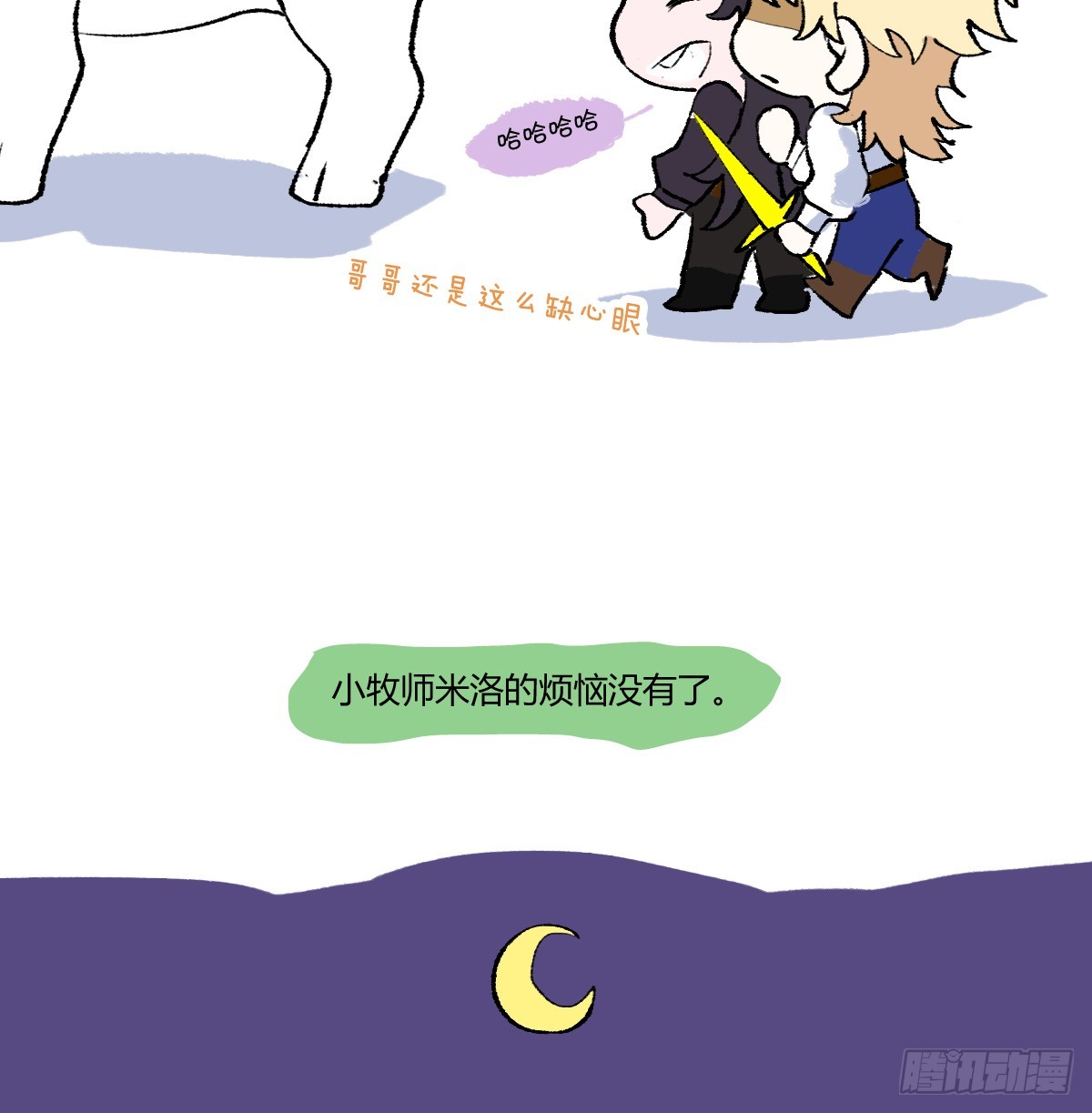 番外-小牧师的烦恼-第61话