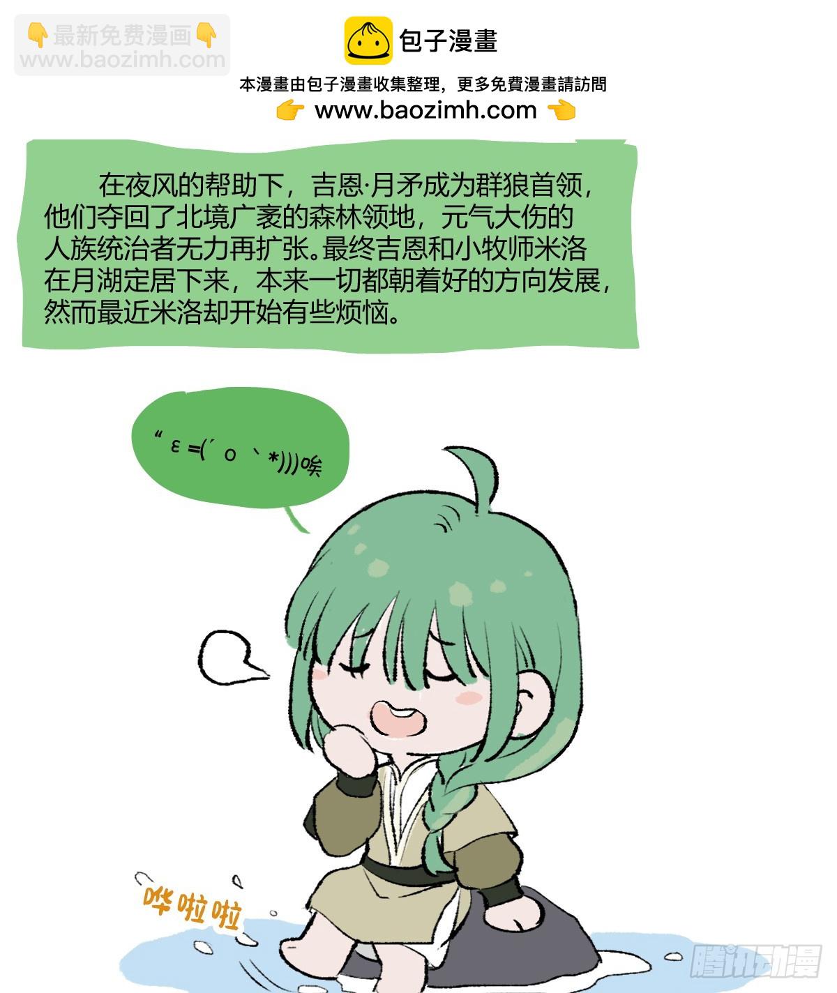 番外-小牧师的烦恼-第61话