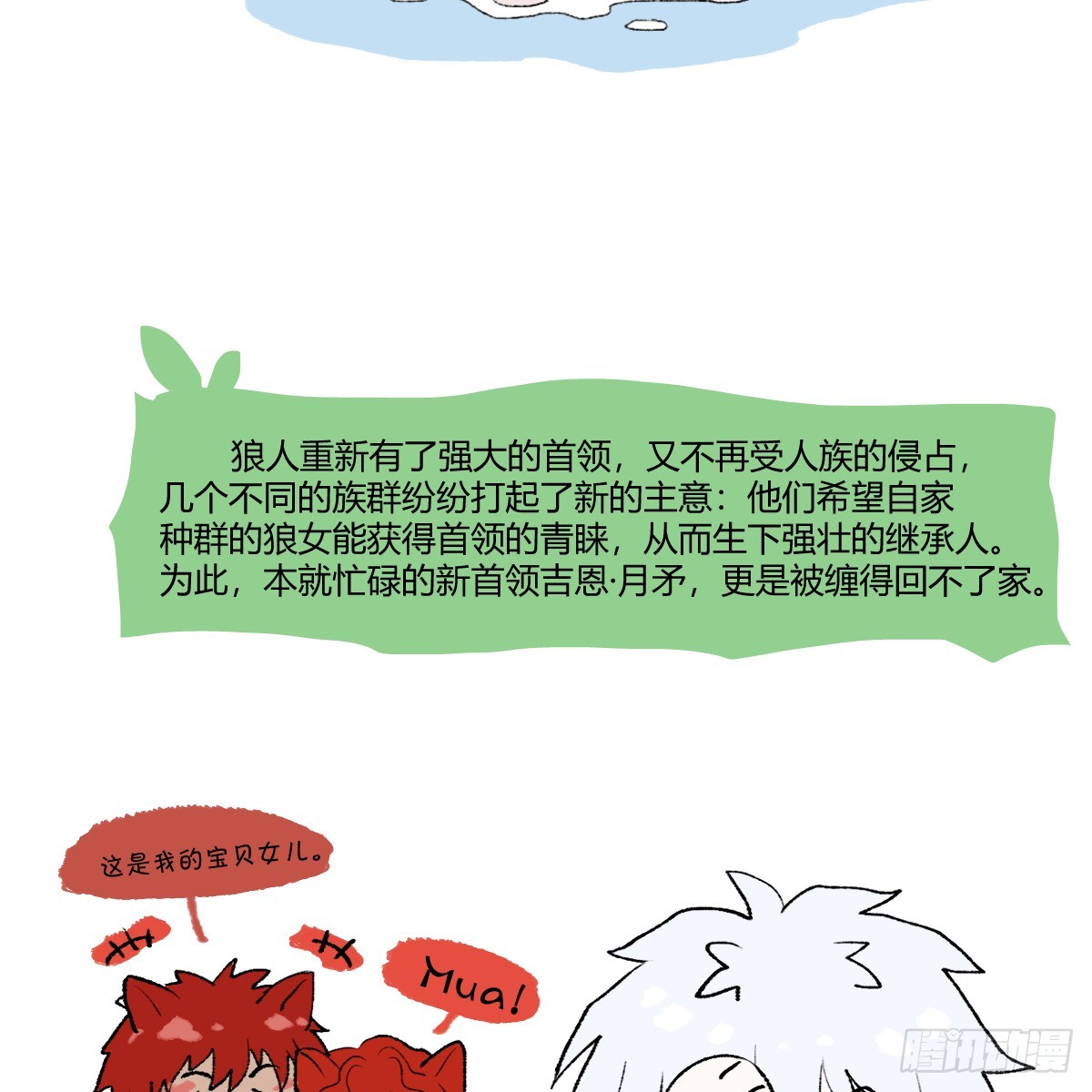 番外-小牧师的烦恼-第61话