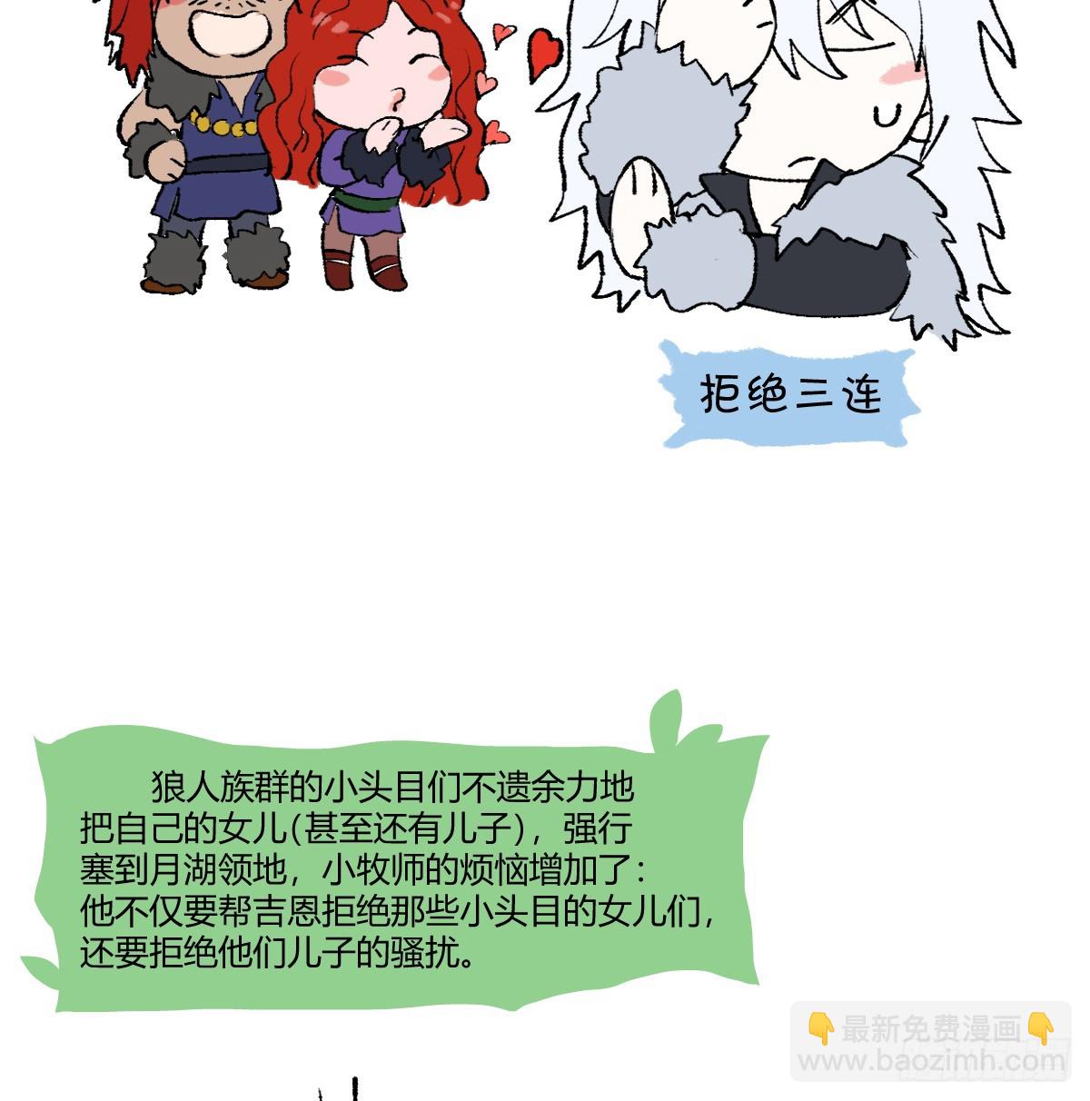 番外-小牧师的烦恼-第61话