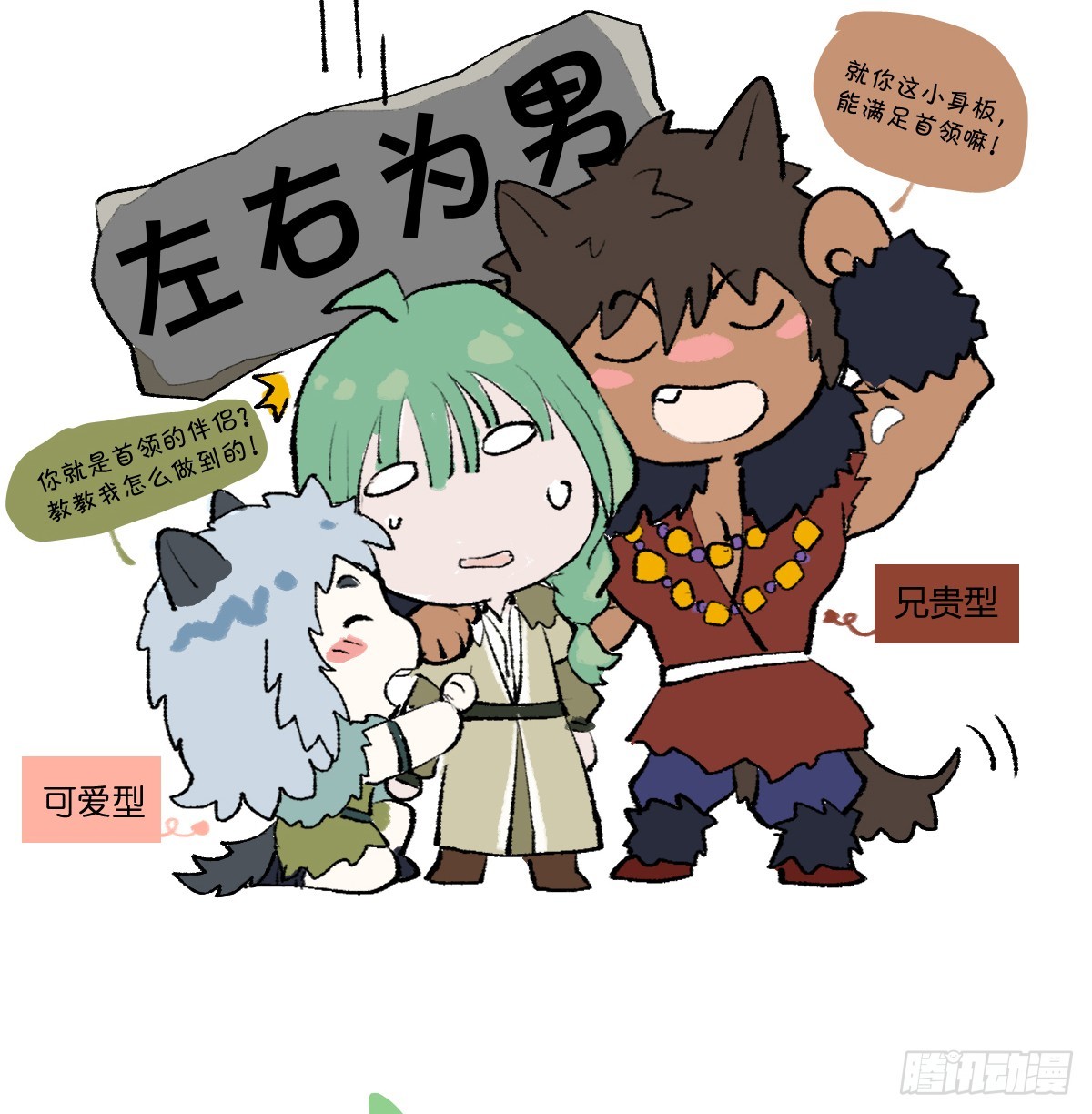 番外-小牧师的烦恼-第61话