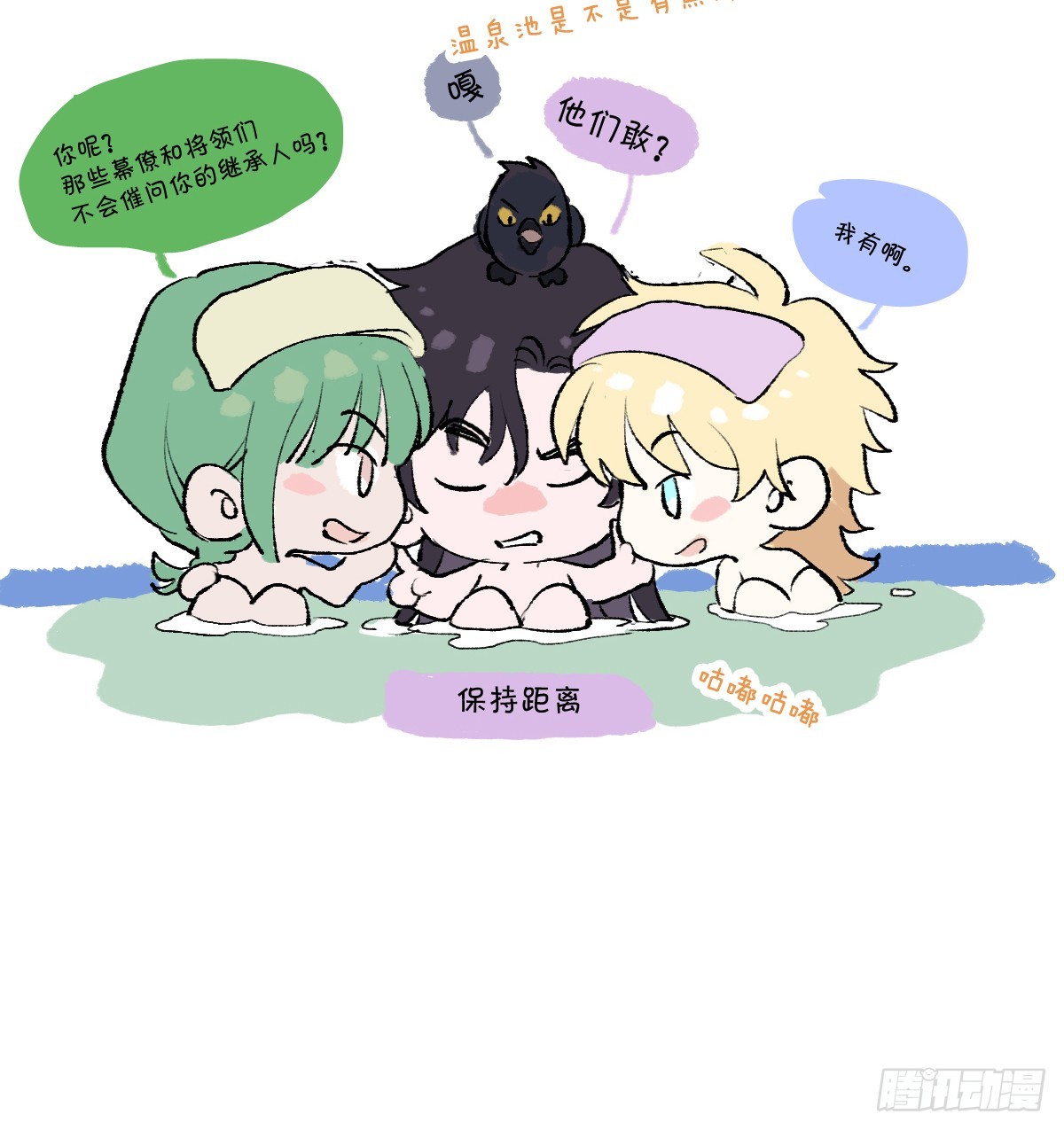 番外-小牧师的烦恼-第61话