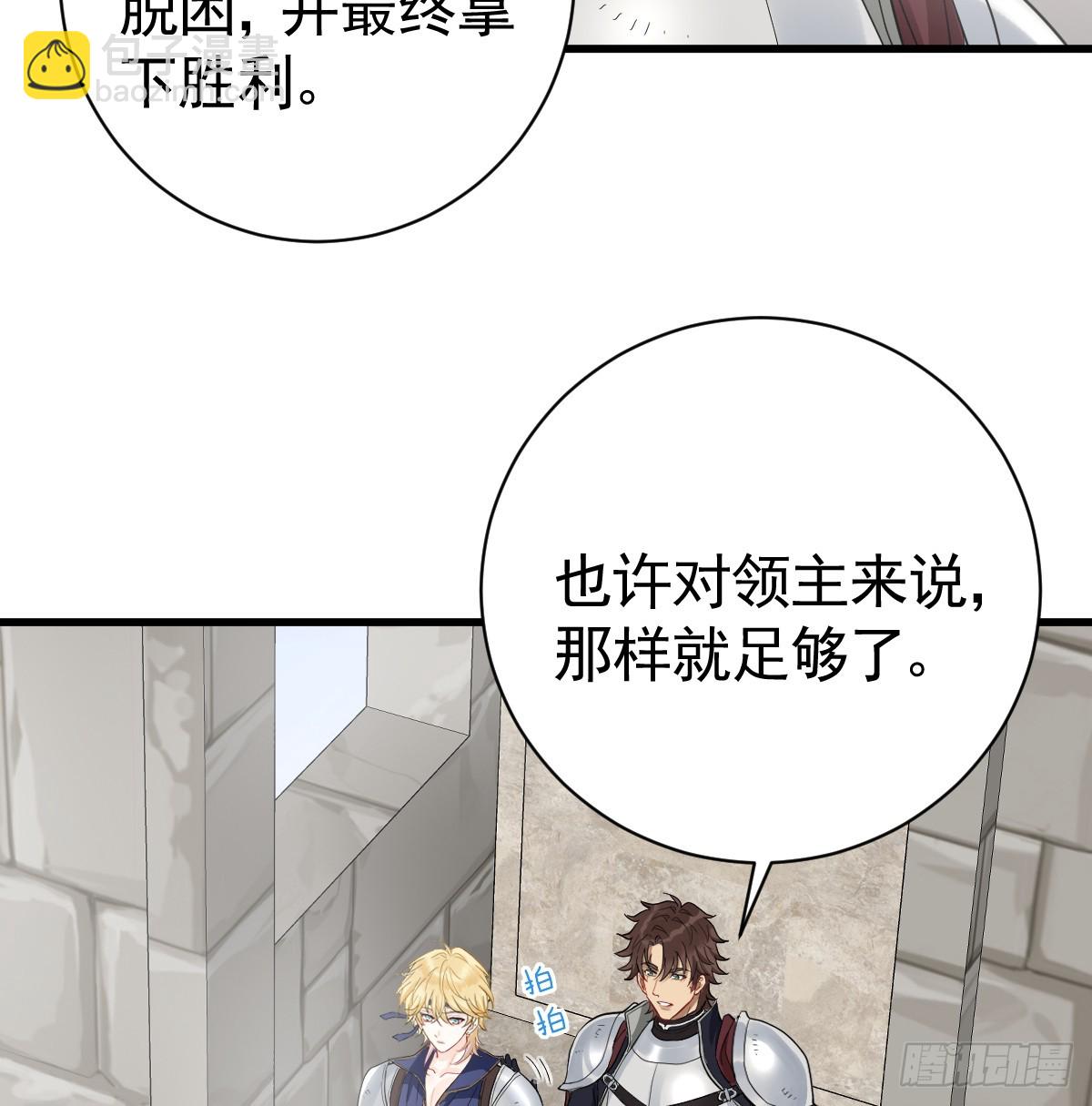 看你往哪逃！(1/2)-第9话