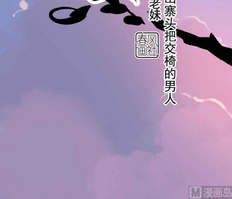第1话 继承山寨头把交易的男人(1/3)-第1话