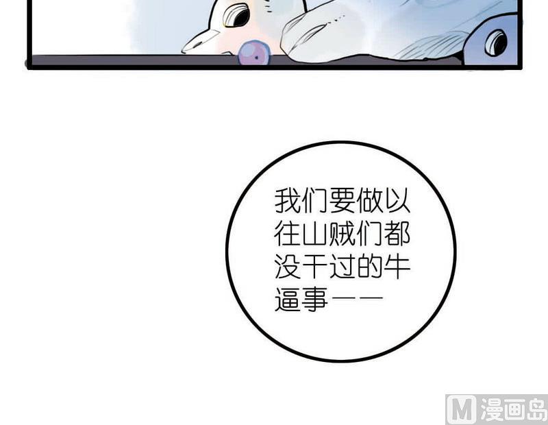 第1话 继承山寨头把交易的男人(1/3)-第1话