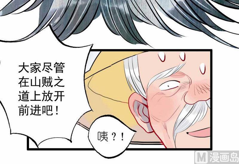 第1话 继承山寨头把交易的男人(1/3)-第1话