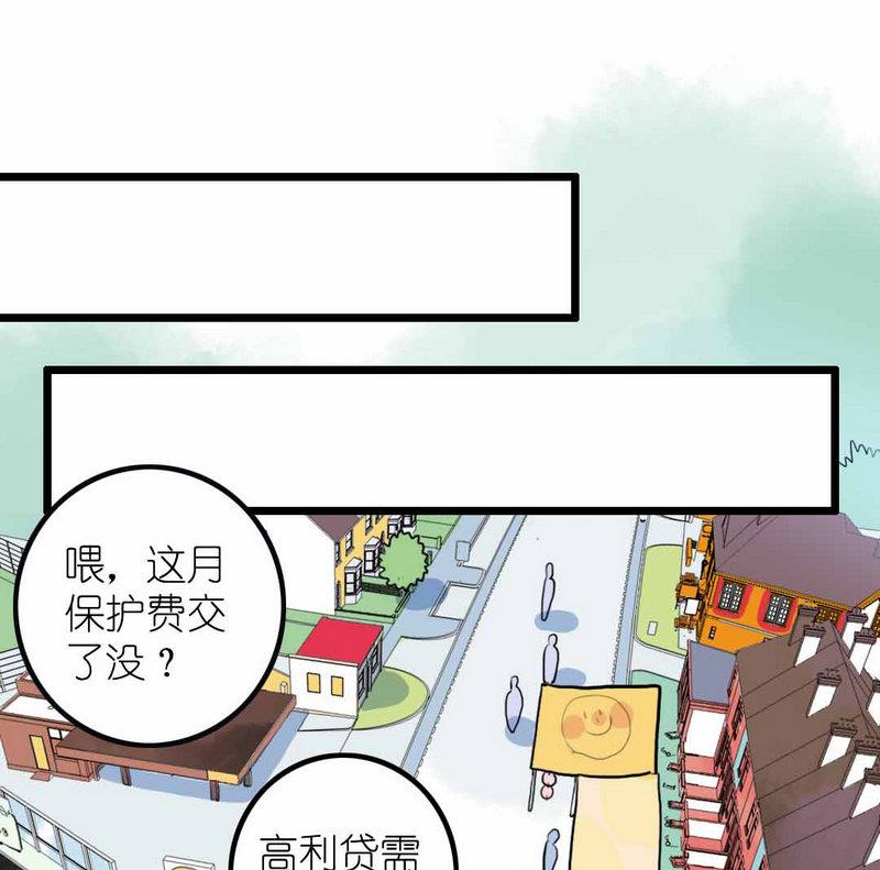 第1话 继承山寨头把交易的男人(1/3)-第1话