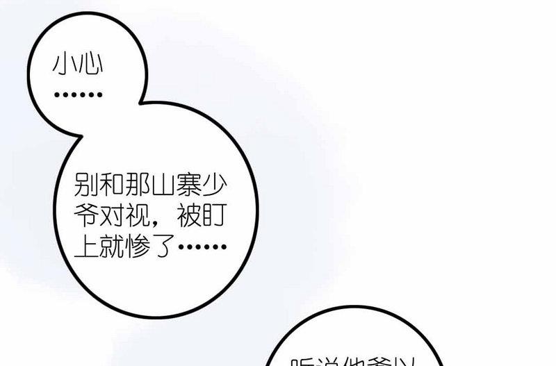 第1话 继承山寨头把交易的男人(1/3)-第1话