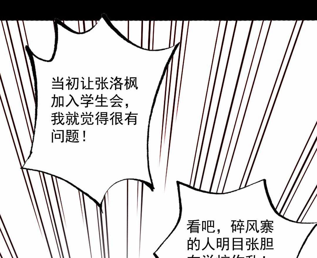 第6话 戴面具的小混蛋 下-第11话
