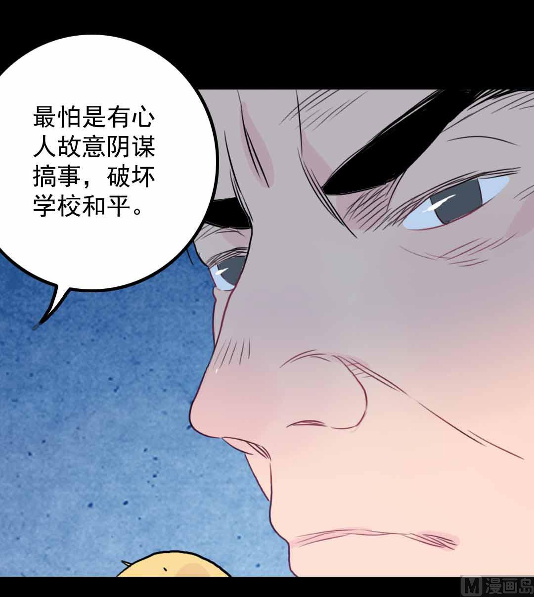 第6话 戴面具的小混蛋 下-第11话