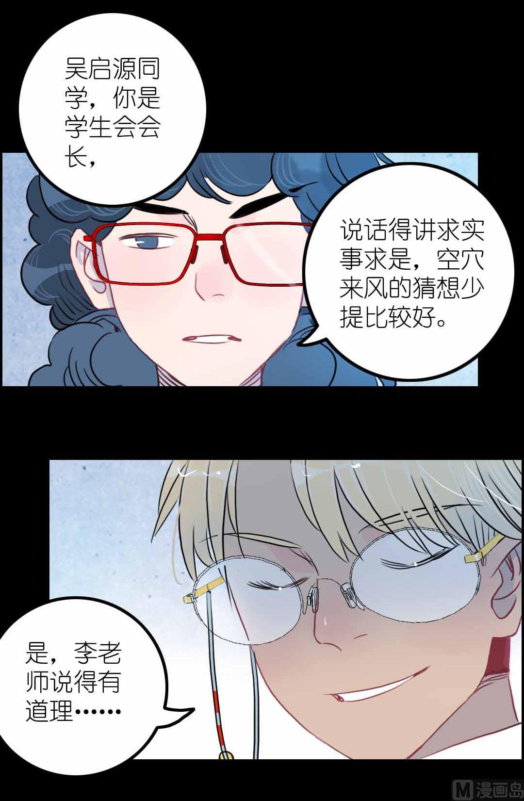 第6话 戴面具的小混蛋 下-第11话
