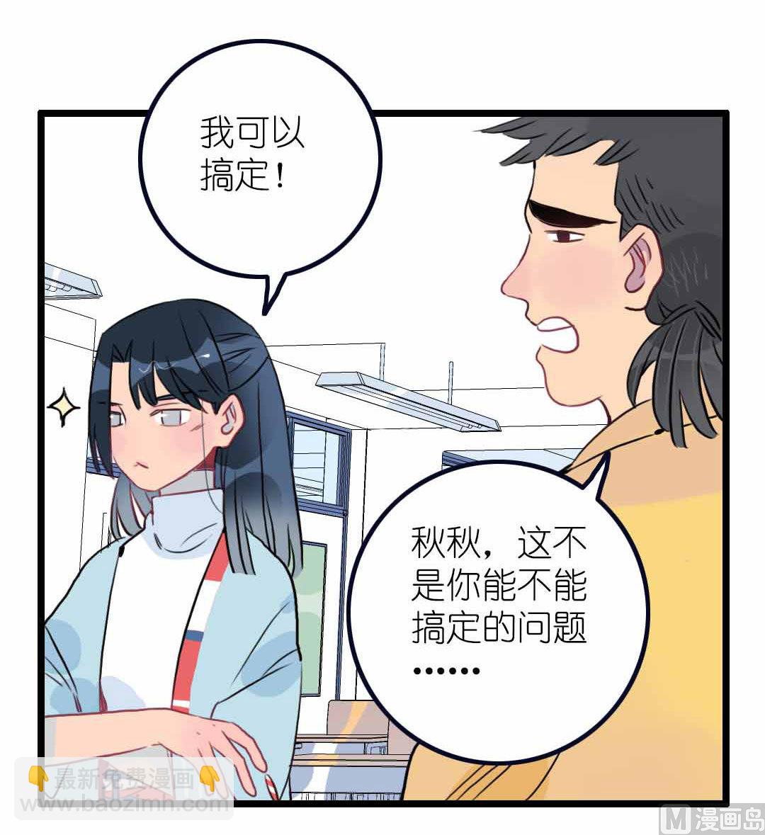第6话 戴面具的小混蛋 下-第11话