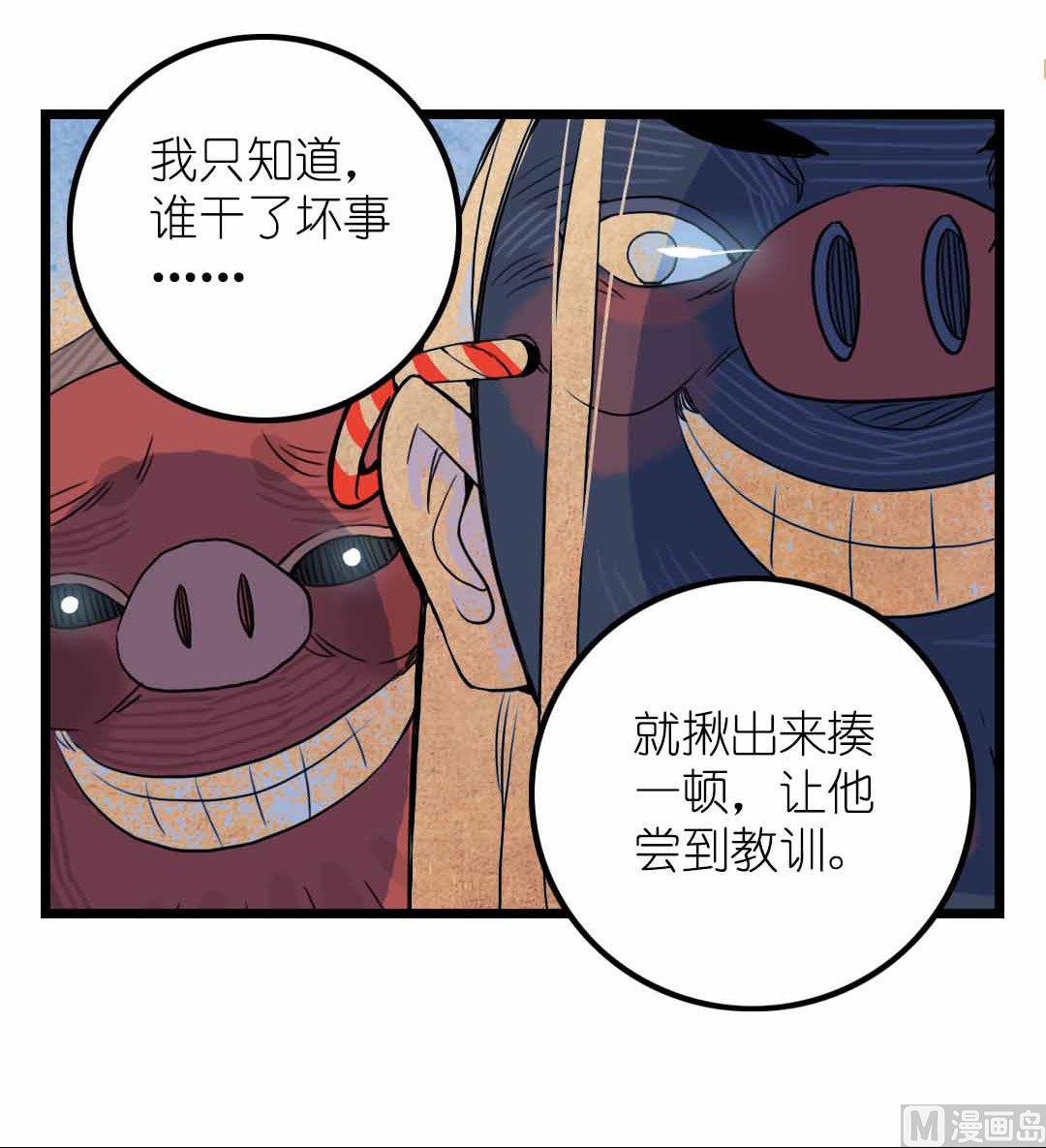 第6话 戴面具的小混蛋 下-第11话