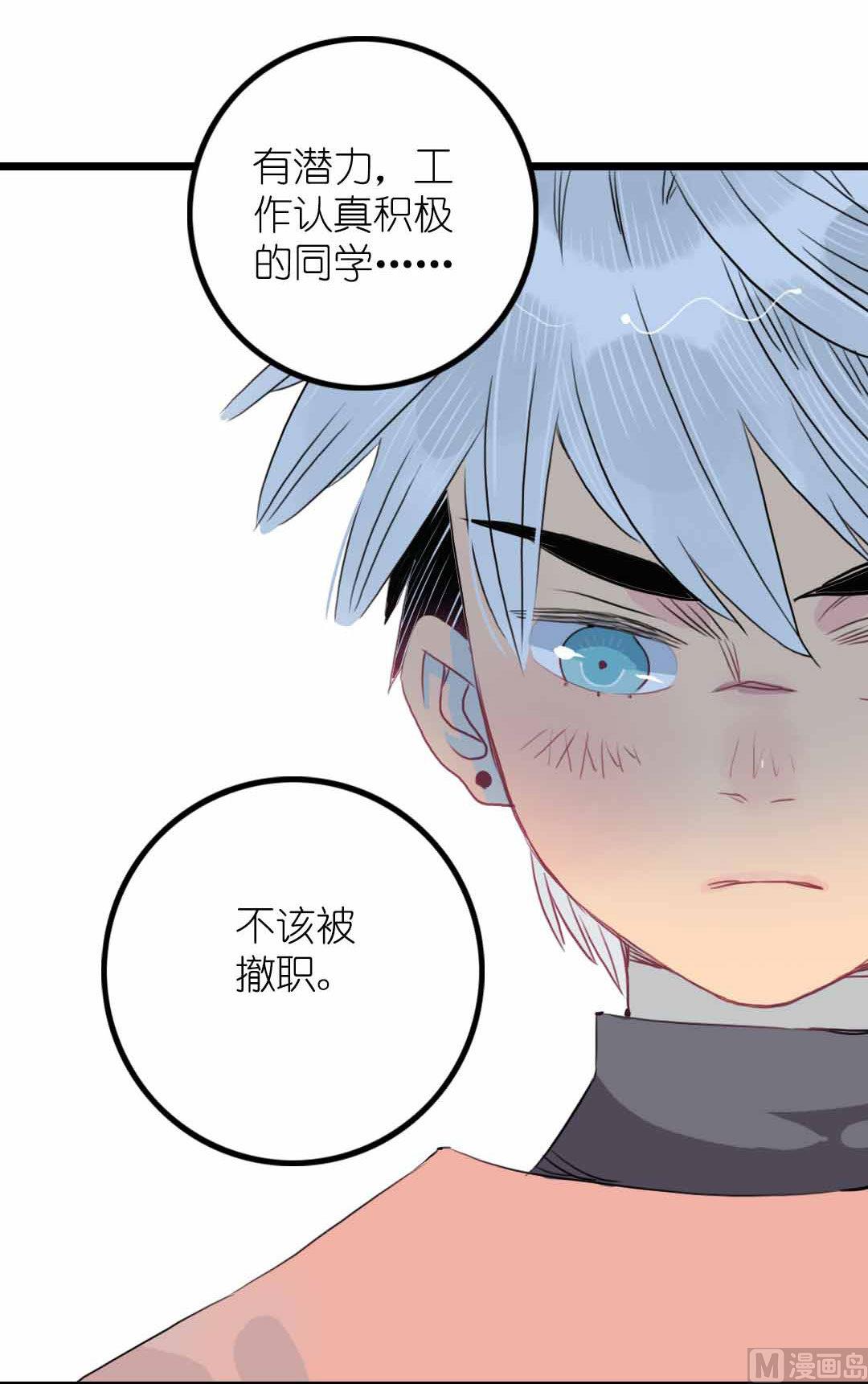 第6话 戴面具的小混蛋 下-第11话