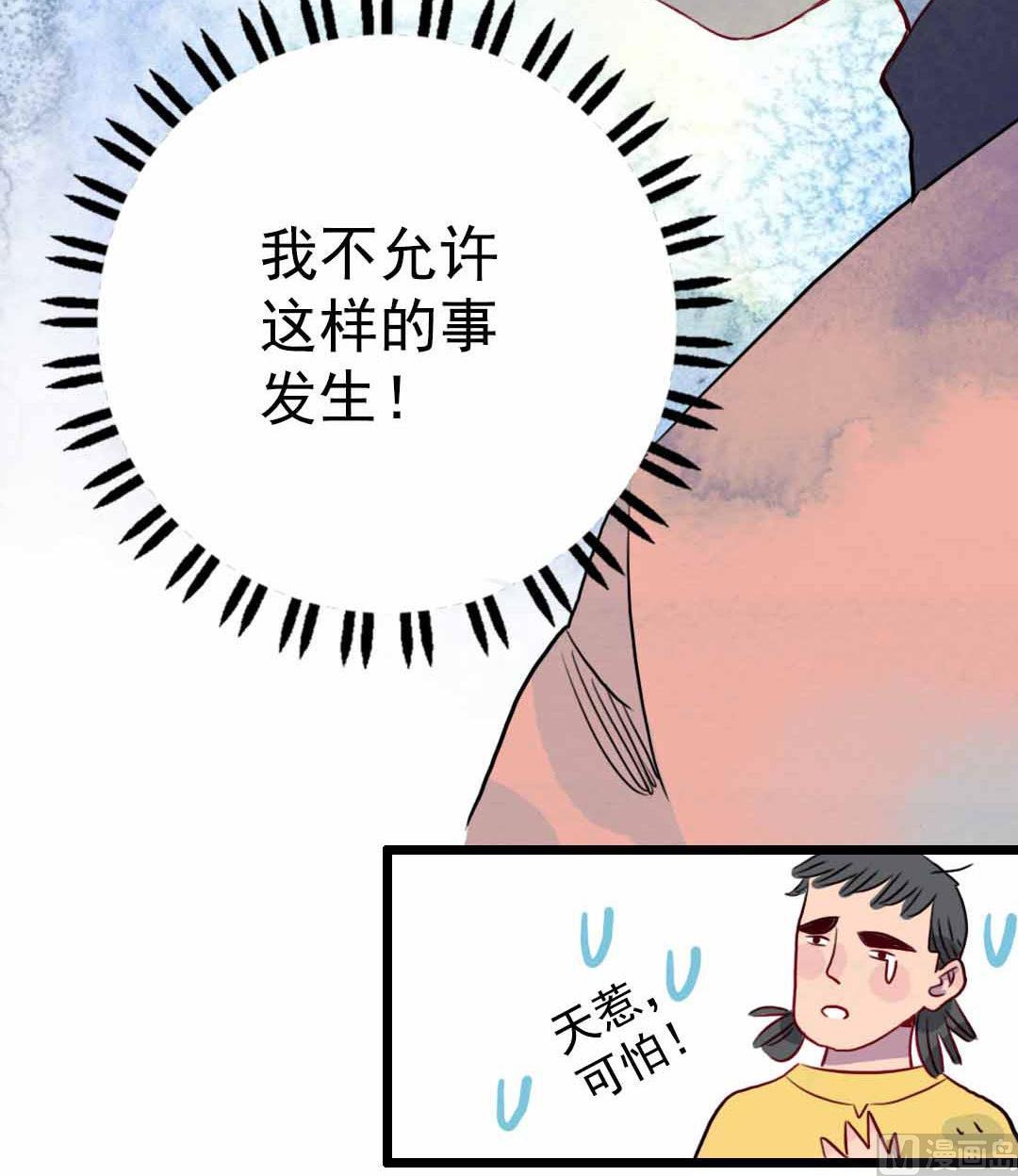第6话 戴面具的小混蛋 下-第11话