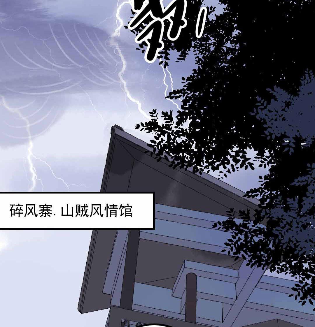 第6话 戴面具的小混蛋 下-第11话
