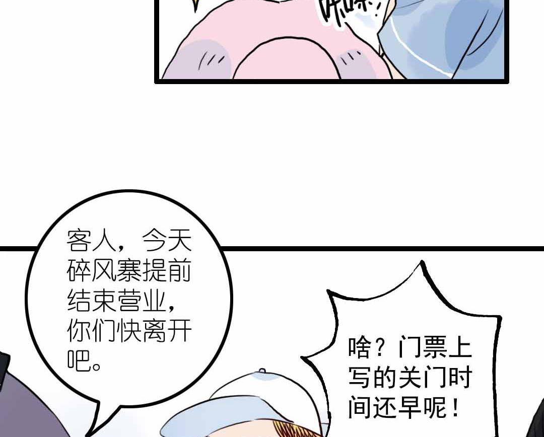第6话 戴面具的小混蛋 下-第11话