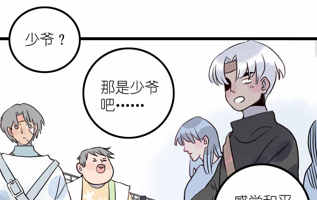 第6话 戴面具的小混蛋 下-第11话