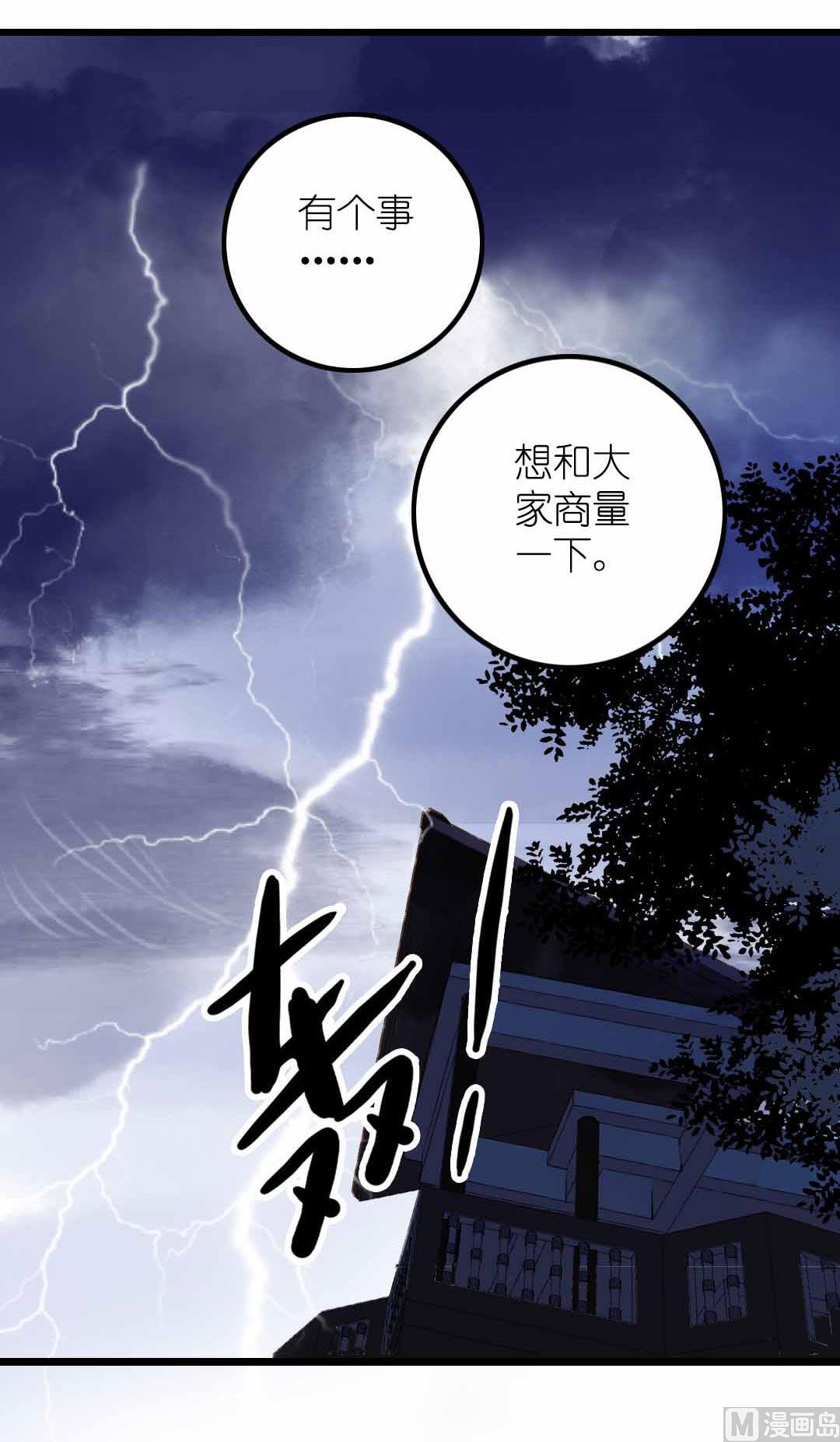第6话 戴面具的小混蛋 下-第11话