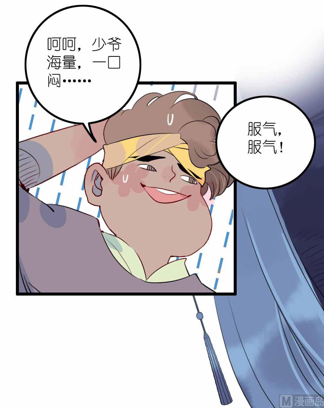 第7话 碎风寨的少年们  下-第13话