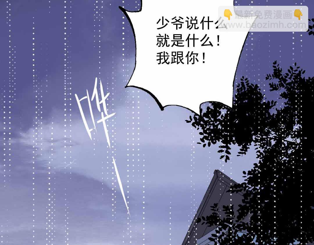 第7话 碎风寨的少年们  下-第13话