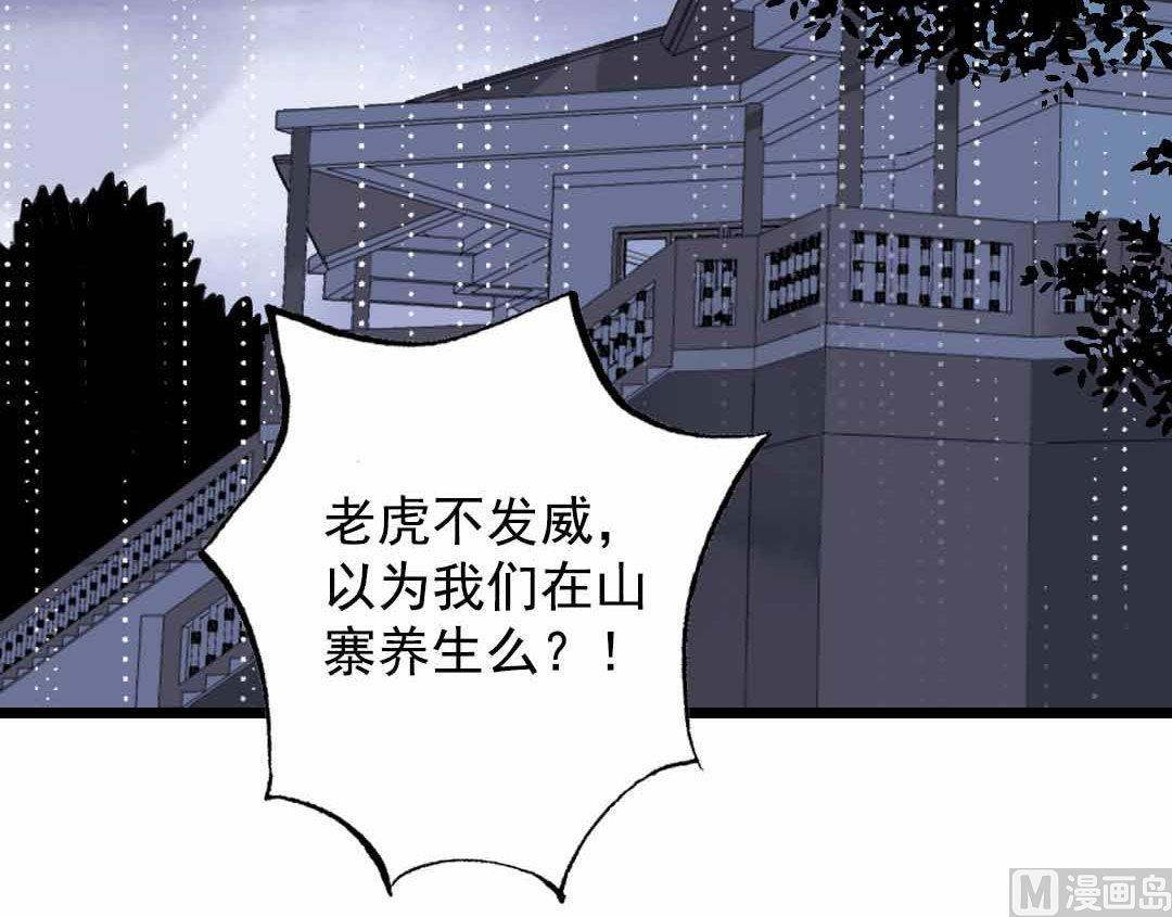第7话 碎风寨的少年们  下-第13话