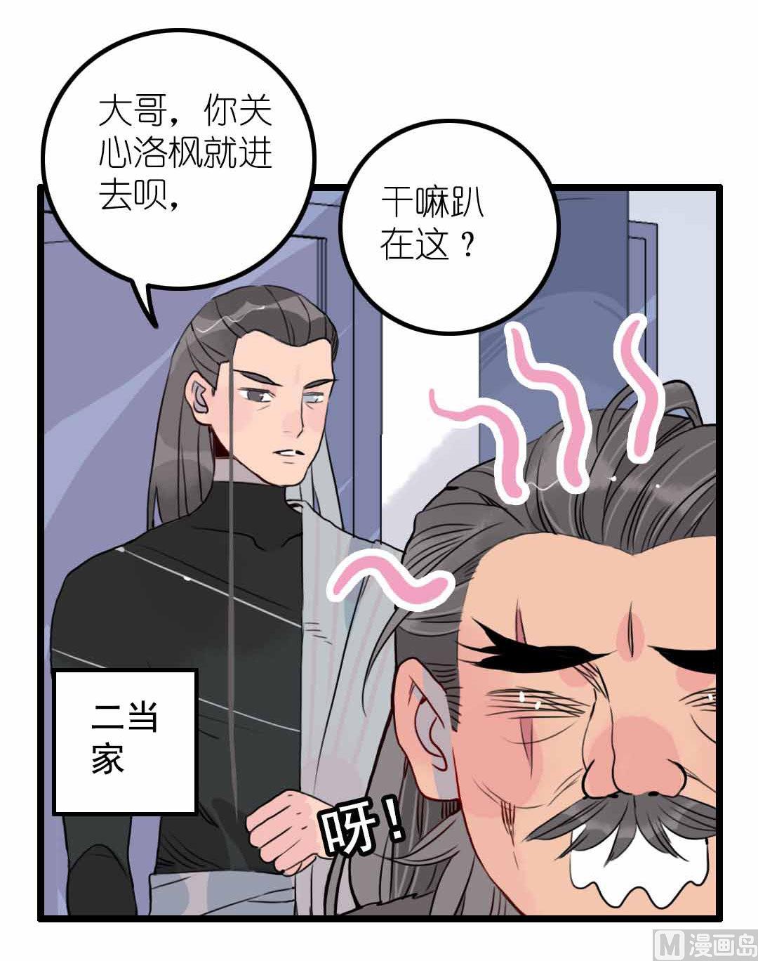 第7话 碎风寨的少年们  下-第13话