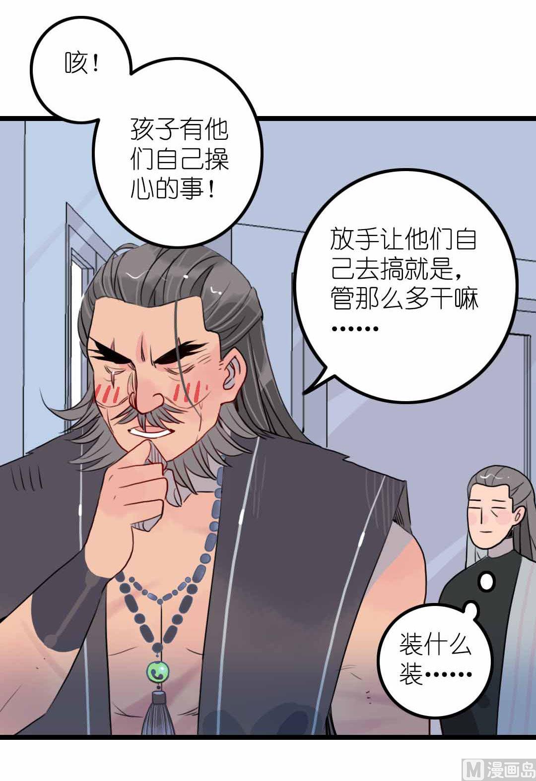 第7话 碎风寨的少年们  下-第13话
