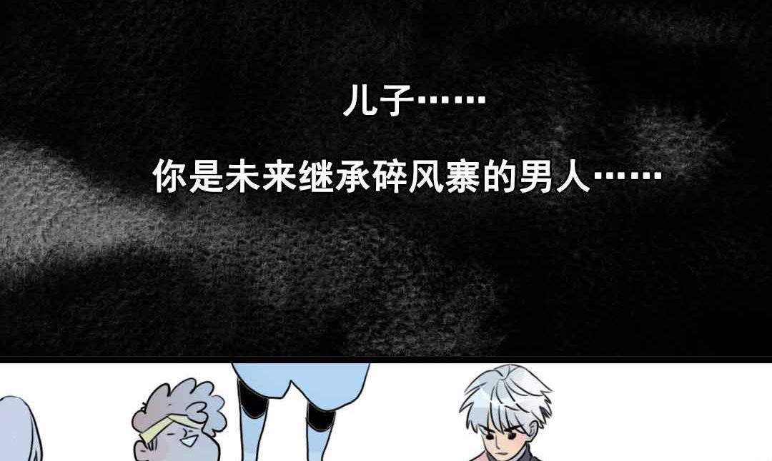 第7话 碎风寨的少年们  下-第13话