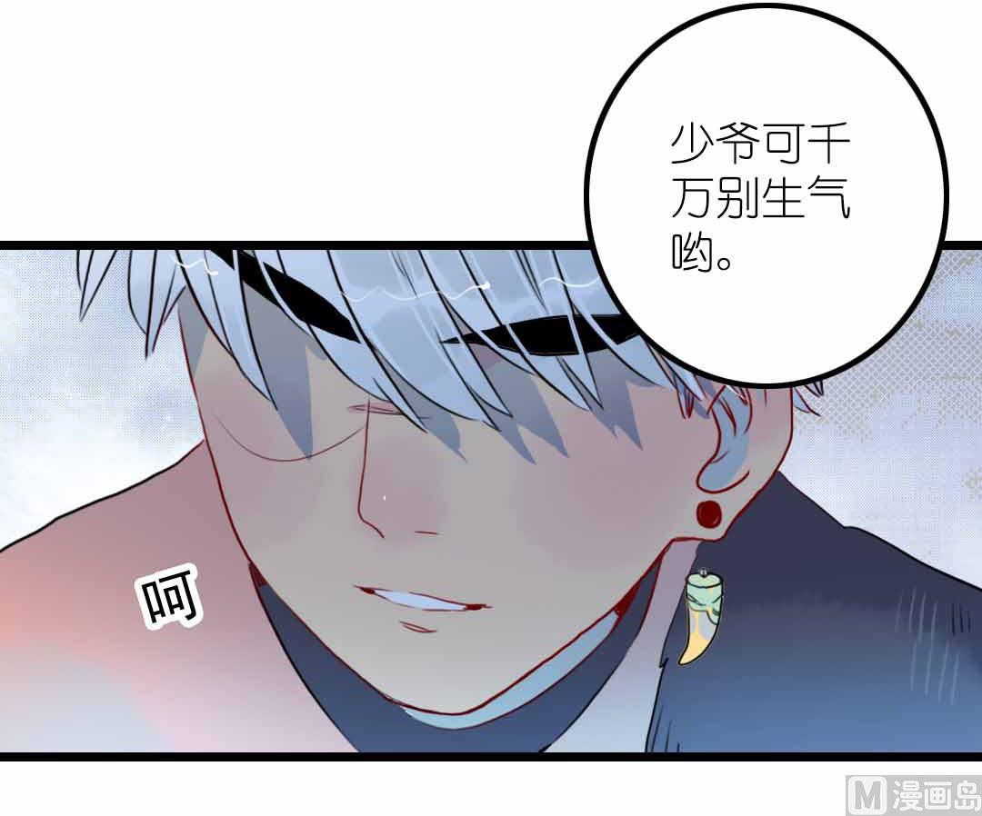 第7话 碎风寨的少年们  下-第13话