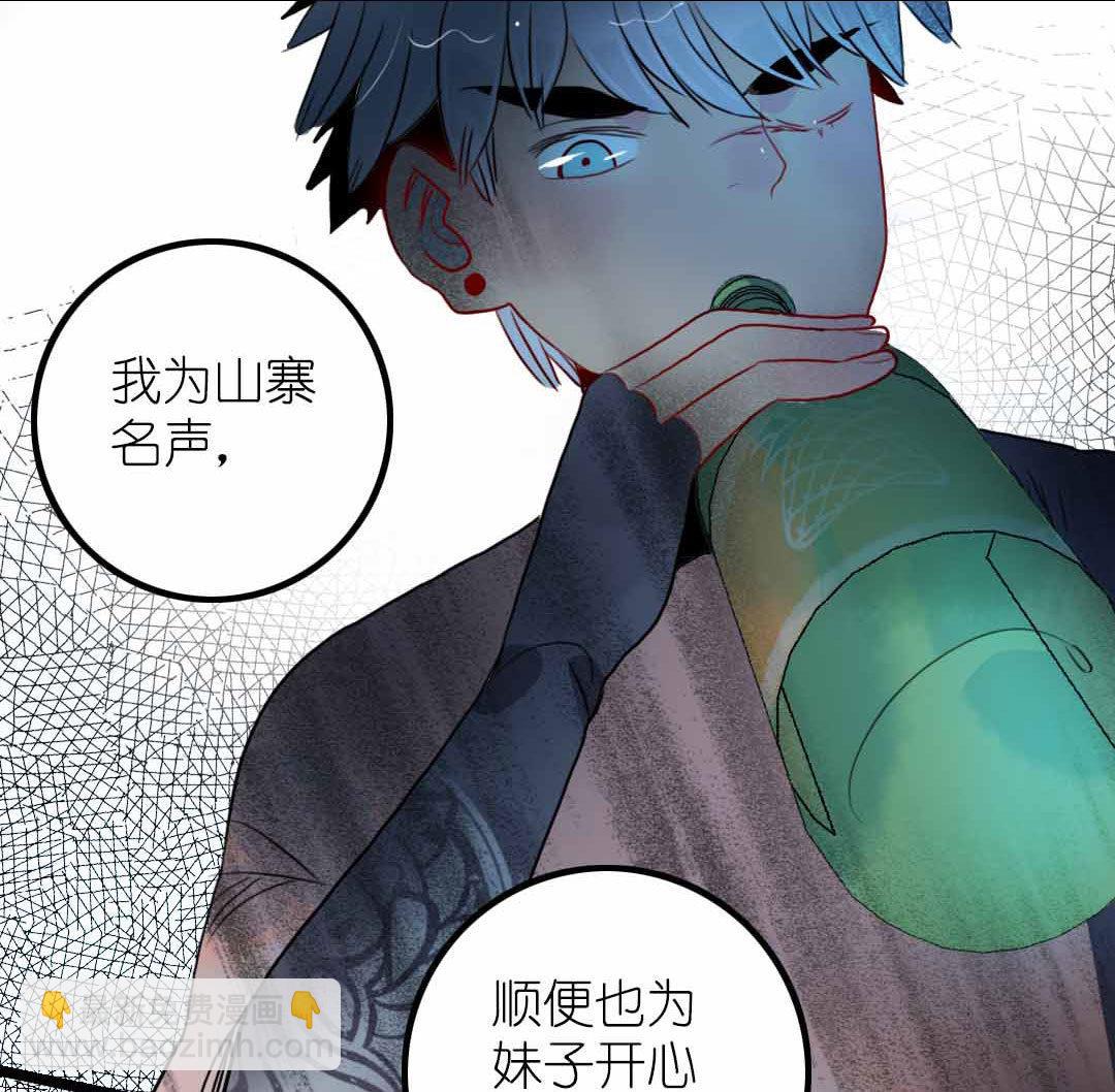 第7话 碎风寨的少年们  下-第13话