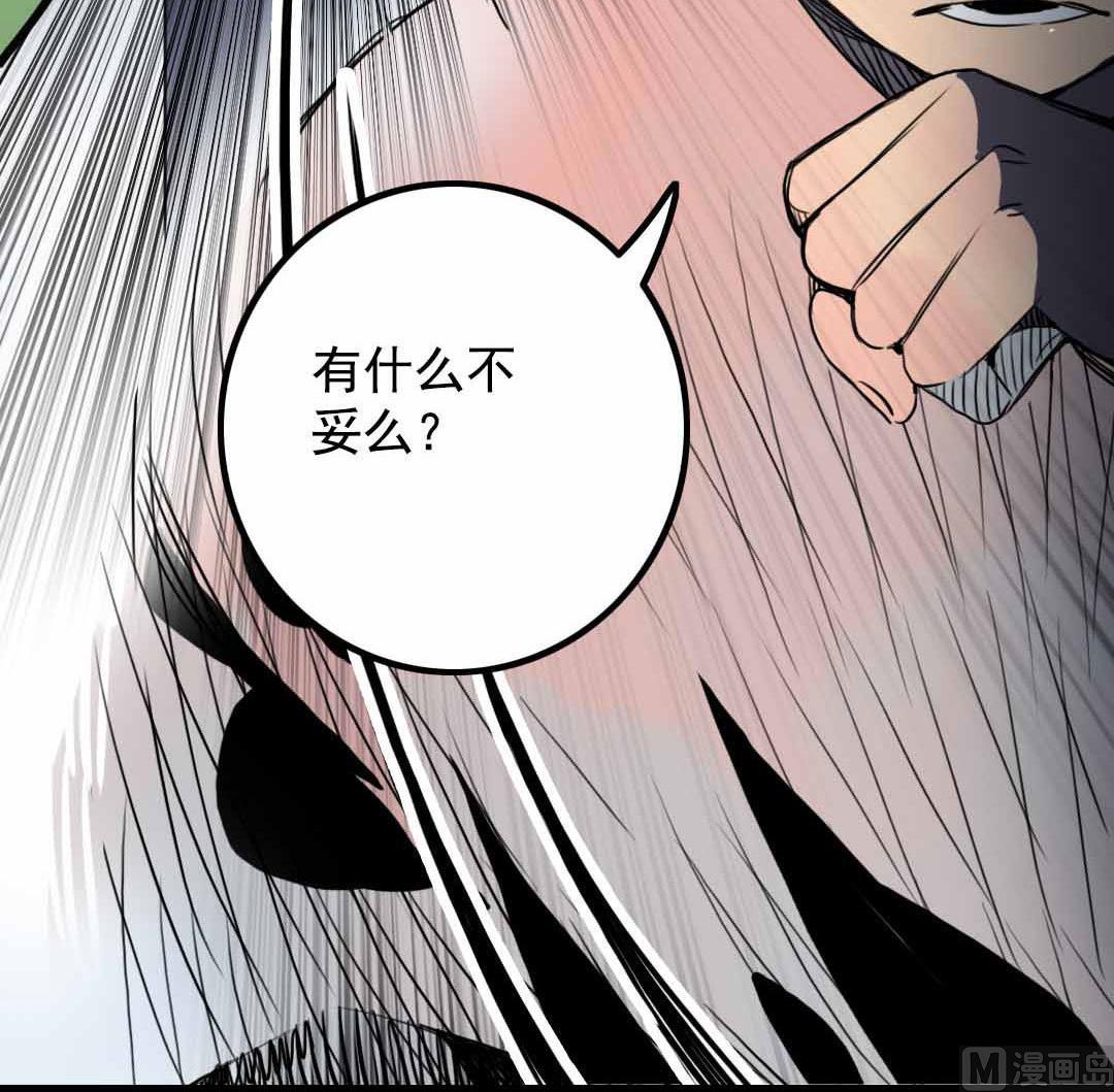 第7话 碎风寨的少年们  下-第13话