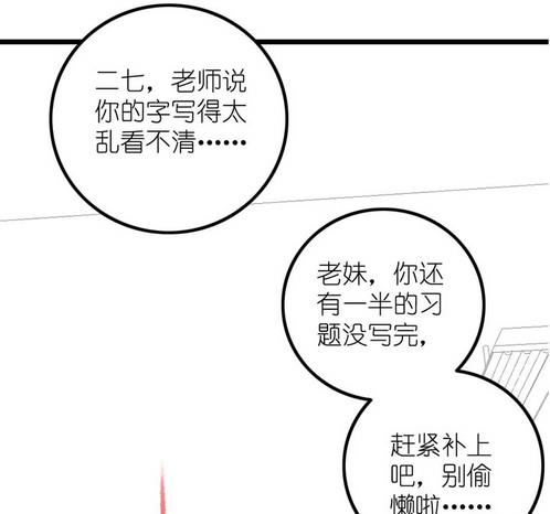 第10话 旁观者 下-第19话