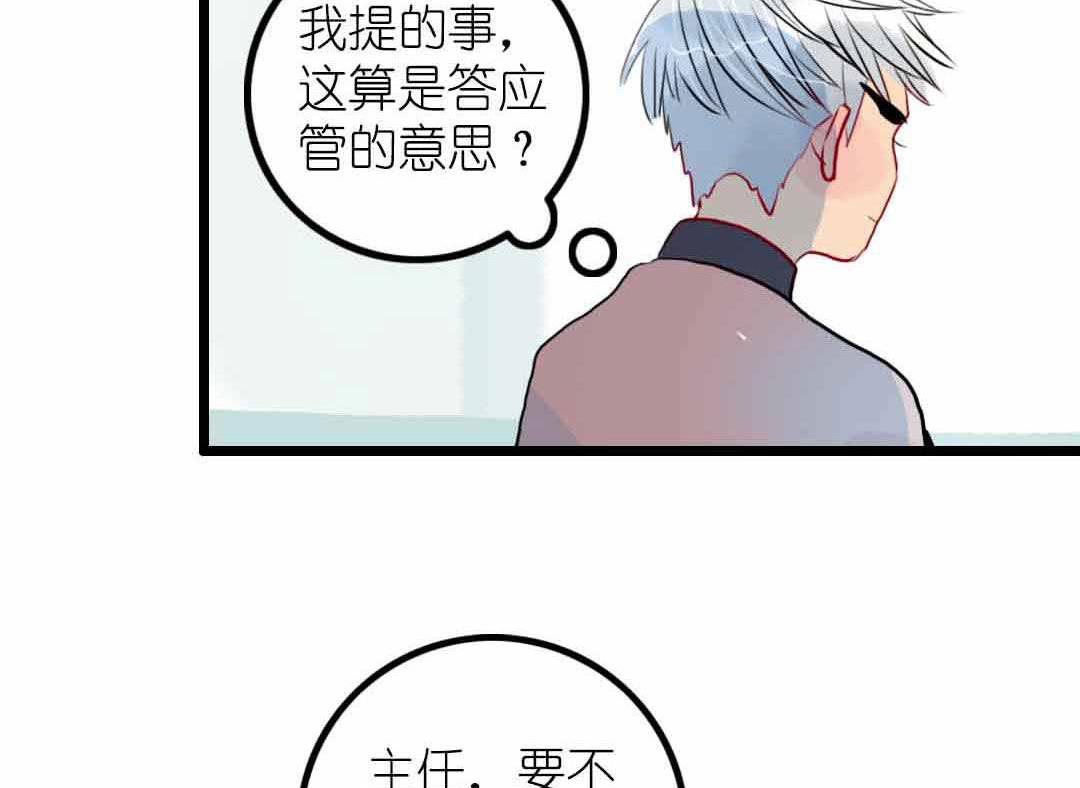 第2话 担任风纪组长的妹子 下-第3话