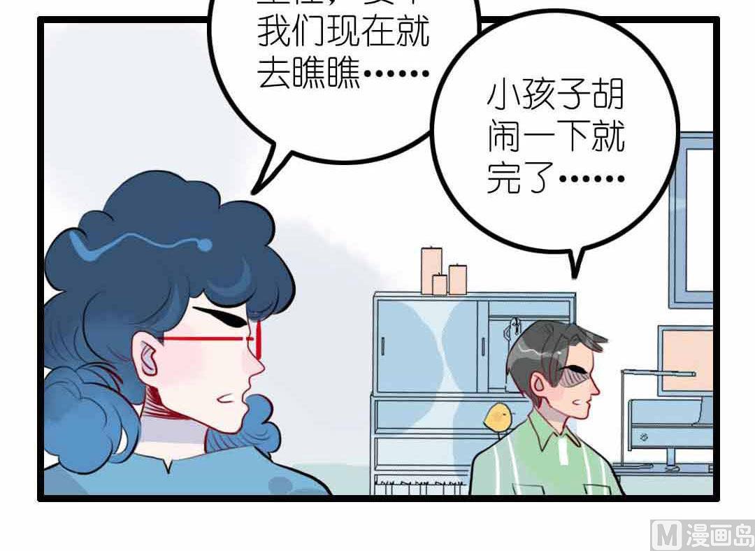 第2话 担任风纪组长的妹子 下-第3话