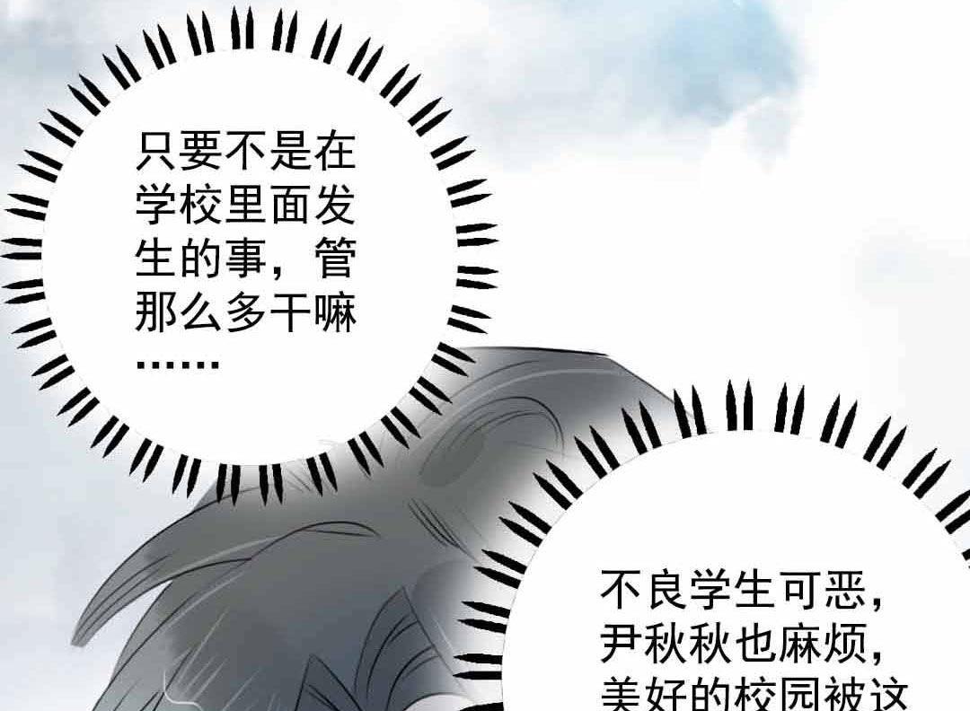 第2话 担任风纪组长的妹子 下-第3话