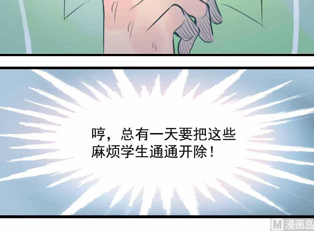 第2话 担任风纪组长的妹子 下-第3话